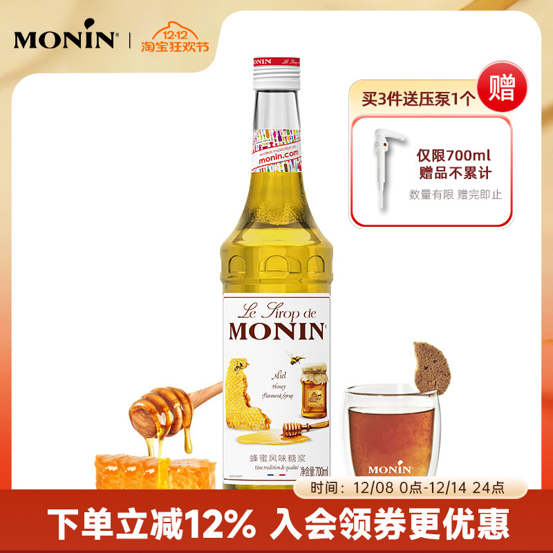 莫林MONIN蜂蜜风味糖浆玻璃瓶装