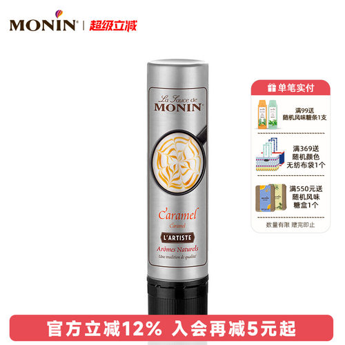莫林/MONIN风味雕花笔多风味可选