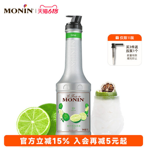 莫林风味瓶装冰沙果汁饮料果酱