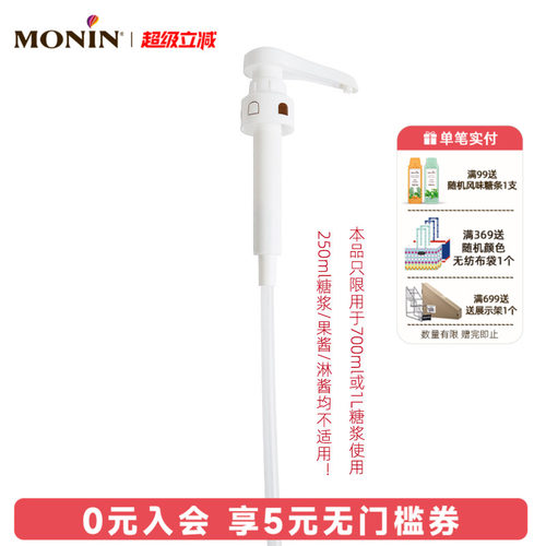 MONIN莫林定量压泵按压器