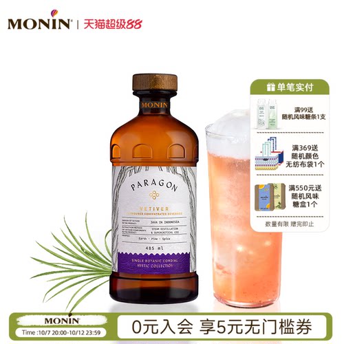 岩兰草风味饮料浓浆调酒