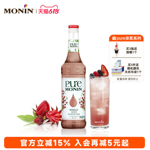 洛神花风味浓浆pure700ml