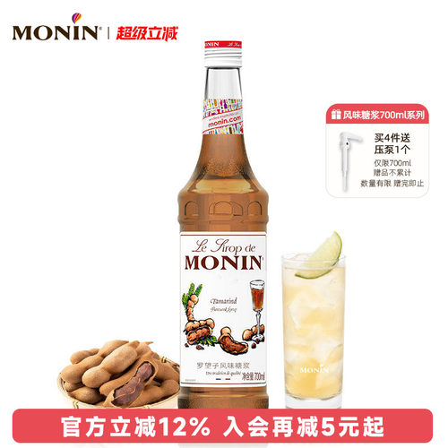 莫林/MONIN罗望子风味糖浆