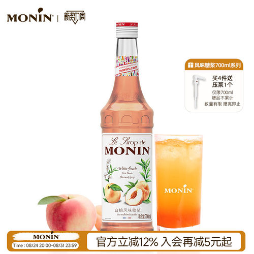 莫林白桃风味玻璃瓶装果汁饮料