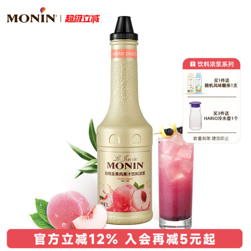 莫林MONIN白桃风味饮料浓浆1L