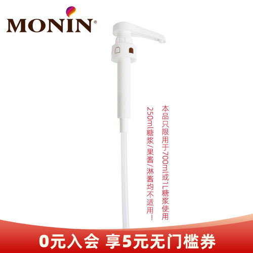 MONIN莫林定量压泵按压器