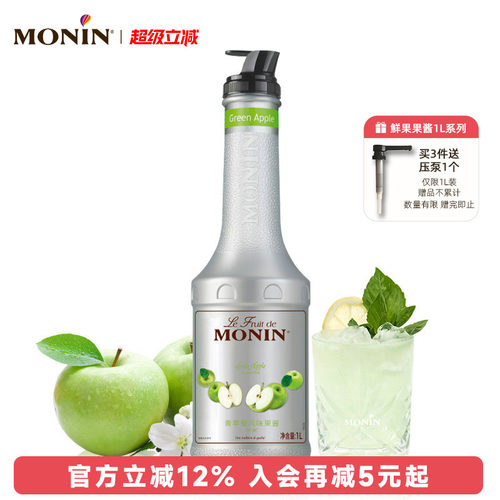 莫林MONIN青苹果风味果酱瓶装100