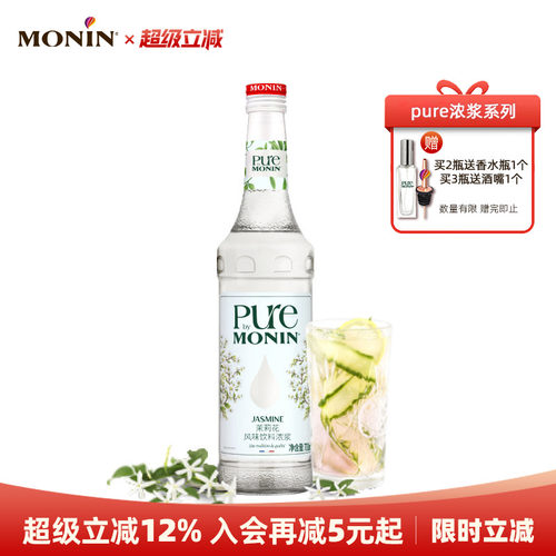 茉莉花风味浓浆玻璃瓶装700ml