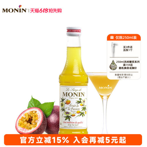莫林monin百香果风味玻璃250ml