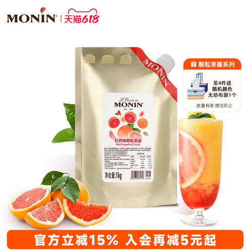 红西柚颗粒果酱1KG冲饮原料烘焙