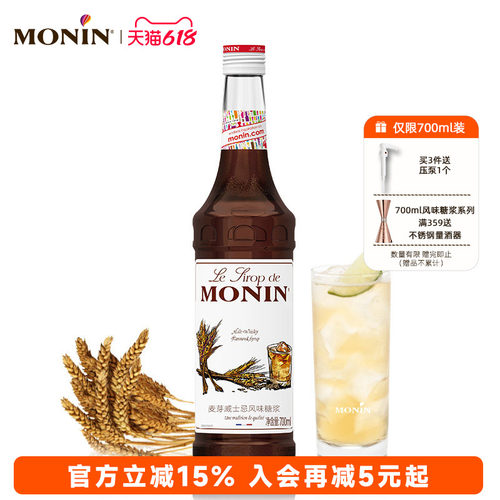 莫林monin麦芽威士忌风味糖浆
