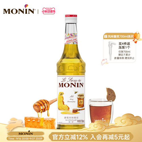 莫林MONIN蜂蜜风味糖浆玻璃瓶装
