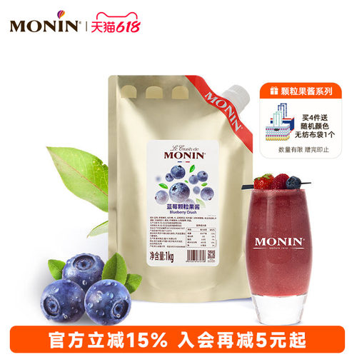 蓝莓颗粒果酱1KG奶茶冲饮烘焙