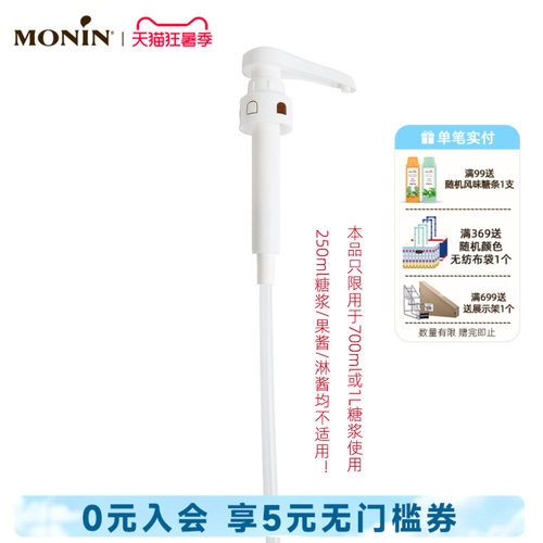 MONIN莫林定量压泵按压器
