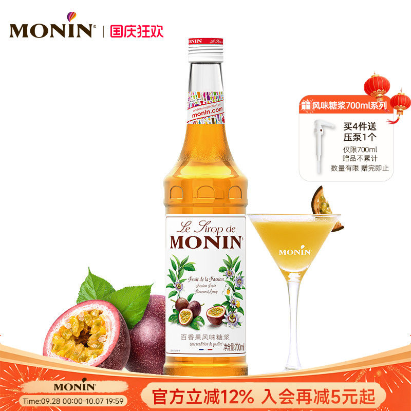 莫林百香果风味700ml咖啡果汁图片