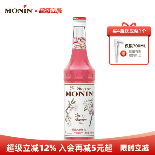 莫林monin樱花风味玻璃700ml糖浆