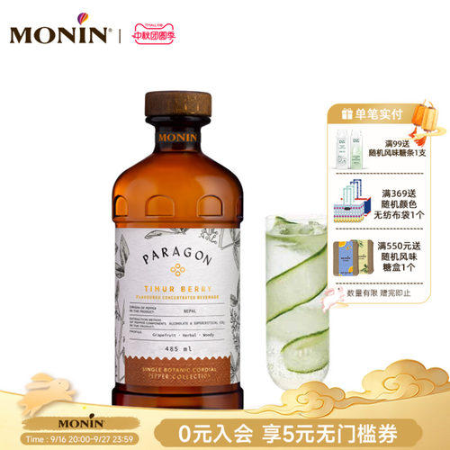 尼泊尔葡萄柚胡椒风味浓浆调酒