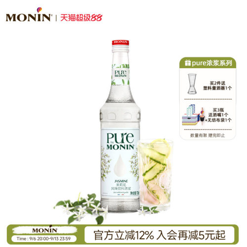 茉莉花风味浓浆玻璃瓶装700ml
