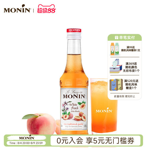 莫林玻璃瓶装250ml家用风味糖浆