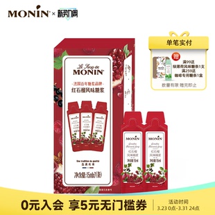 莫林MONIN红石榴风味液体糖浆奶茶果汁调酒咖啡伴侣15ml 12支