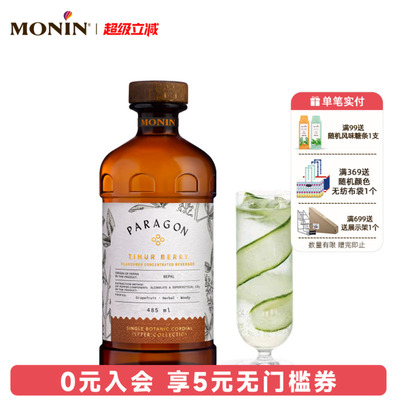 尼泊尔葡萄柚胡椒风味浓浆调酒