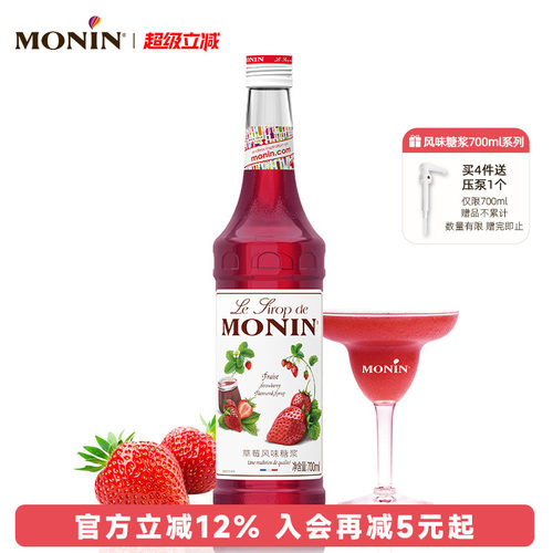 莫林玻璃瓶装700ml咖啡果汁饮料
