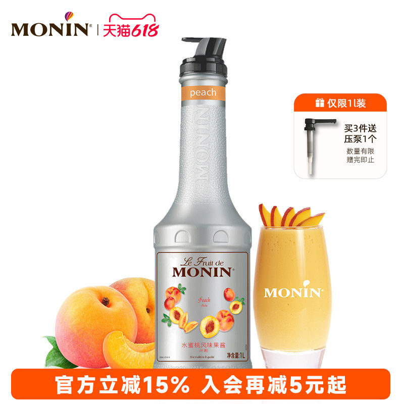 莫林MONIN水蜜桃风味果酱瓶装1000ml调鸡尾酒冰沙果汁饮料