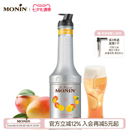 莫林MONIN芒果风味果酱瓶装1000m