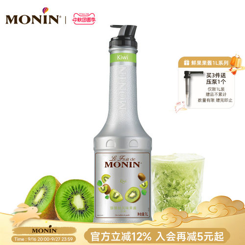 莫林MONIN猕猴桃风味果酱瓶装100