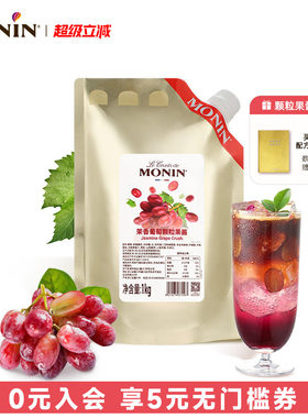 茉香葡萄颗粒果酱1KG冲饮烘焙