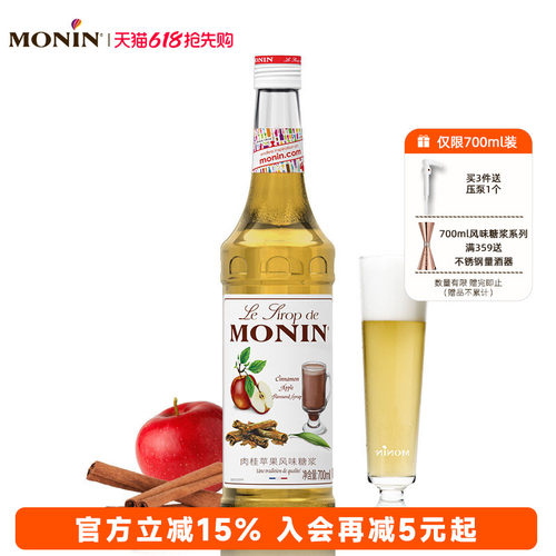 莫林玻璃瓶装700ml咖啡果汁饮料
