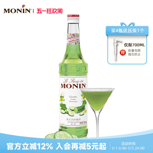 莫林青瓜玻璃瓶装700ml果汁饮料