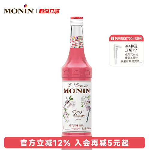 莫林monin樱花风味玻璃700ml糖浆