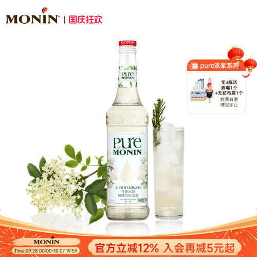 接骨木花风味饮料浓浆pure