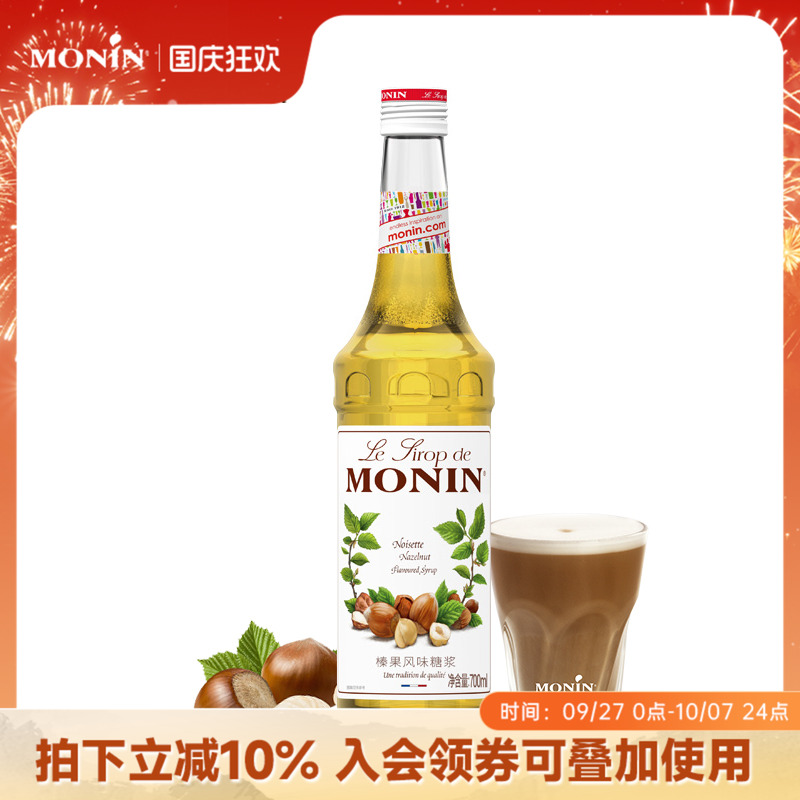 莫林玻璃瓶装700ml咖啡果汁饮料
