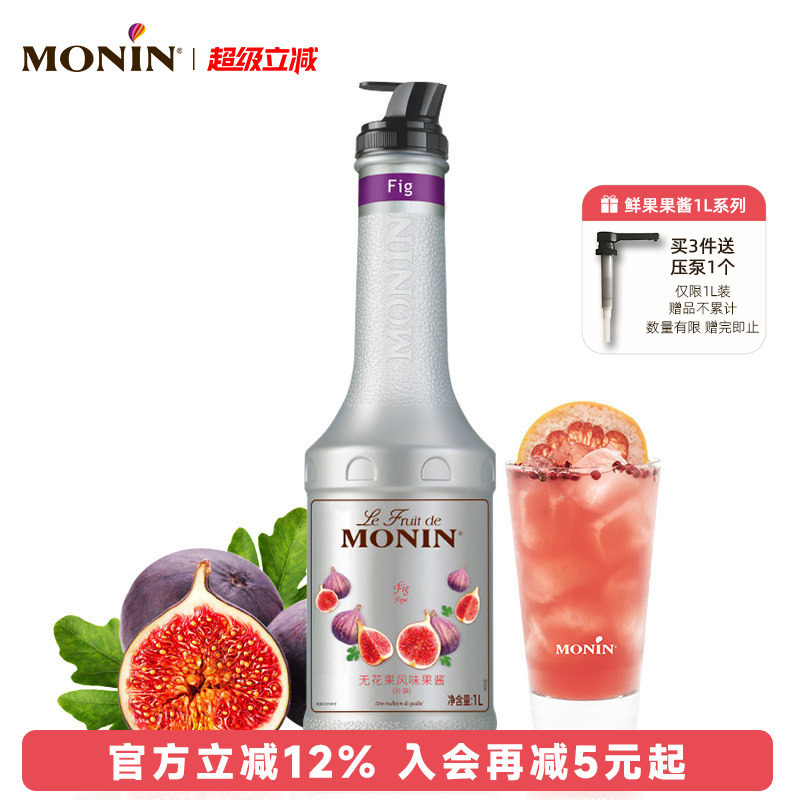 莫林MONIN无花果风味果酱瓶装1000ml调鸡尾酒冰沙果汁饮料