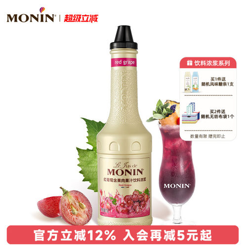 红葡萄含果肉果汁饮料浓浆1L