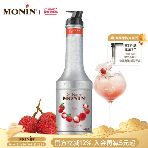 莫林MONIN荔枝风味果酱瓶装1000m