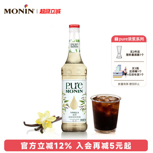 MONIN香草风味饮料浓浆