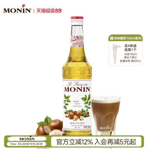 莫林玻璃瓶装700ml咖啡果汁饮料