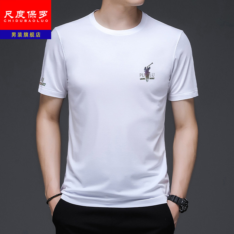 尺度保罗正品夏季短袖t恤男士圆领中年爸爸装商务休闲冰丝体恤衫