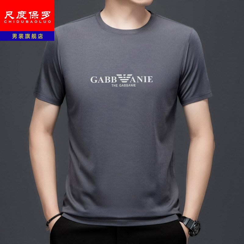 尺度保罗正品夏季短袖t恤男士圆领中年爸爸装商务休闲冰丝体恤衫