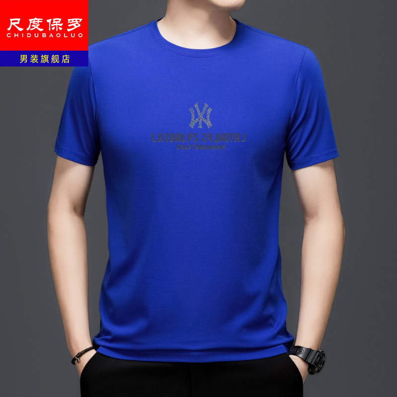 尺度保罗正品夏季短袖t恤男士圆领中年爸爸装商务休闲冰丝体恤衫