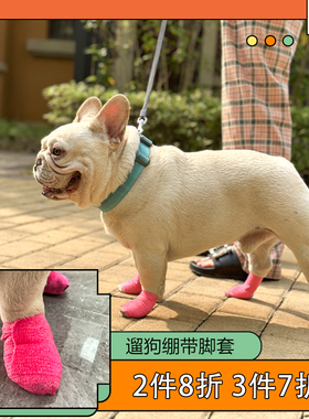 狗狗外出防脏绷带遛狗神器绑腿胶布自粘绷带缠脚丫保护布带宠物小