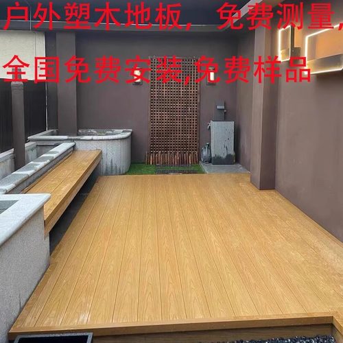 户外塑木地板露台木塑定制室外防腐木地台阳台共挤二代庭院花园板