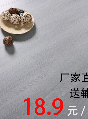 强化复合木地板家用12mm防水耐磨工家装仿实木灰色北欧简约好太太