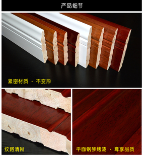 纯实木贴地踢脚线墙角线钢琴烤漆平板欧式仿古强化客厅卧室瓷砖