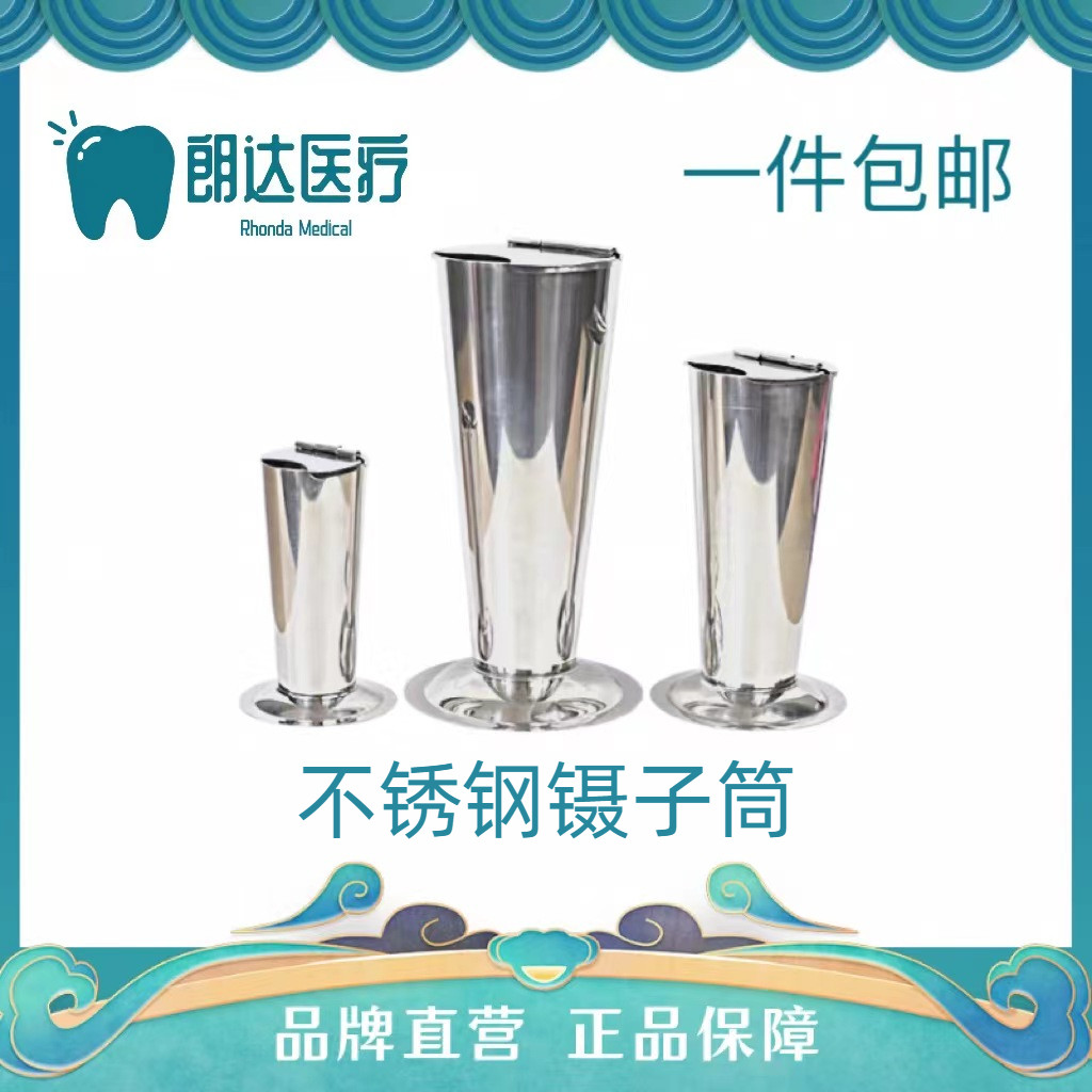医用镊子筒不锈钢医疗消毒罐浸泡桶带盖无菌持物杯器皿容器镊子桶图片
