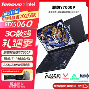 酷睿I7处理器 拯救者Y7000P 满血4070游戏笔记本电脑 联想 Lenovo