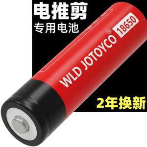 理发器专用电池大容量